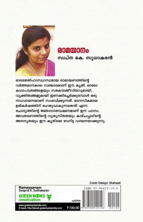 Ramayaanam