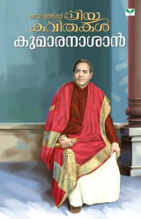 MALAYALATHINTE PRIYAKAVITHAKAL KUMARANASAN