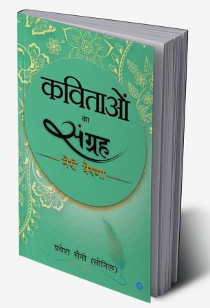 Kavitaon Ka Sangrah