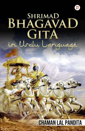 Shrimad Bhagavad Gita