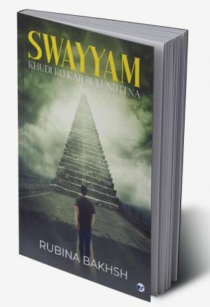 SWAYYAM