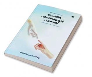 Idamkai Valamkaiyodu Paranjath