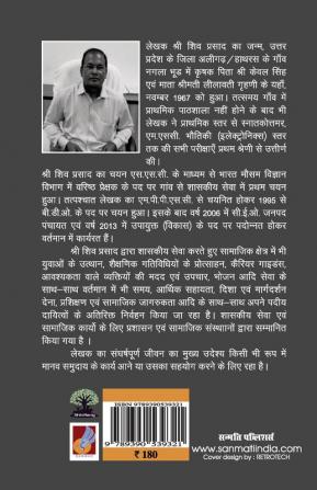 Kya? Kyun? Kaise? aur Kab Tak? क्या? क्यों? कैसे? और कब तक?; सभी वर्गों के भविष्य निर्माण के लिए कोर्स एवं सेवा चयन हेतु उपयोगी