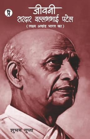 Jeevani Sardar Vallabhbhai Patel