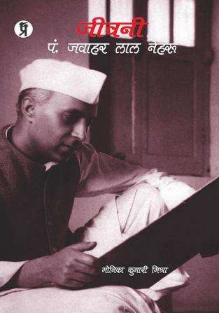 Jeevani Pt. Jawahar Lal Nehru