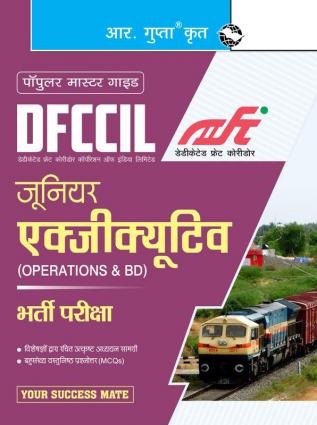 DFCCIL : Junior Executive (Operations & BD) Recruitment Exam Guide