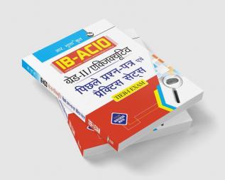 IB-ACIO: Grade-II/Executive (Tier-I) Previous Years' Papers & Practice Sets