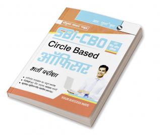 SBI : Circle Based Officer (CBO) Recruitment Exam Guide