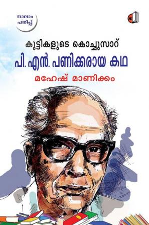 Kuttikalude Kochusar P. N Panickaraya Kadha