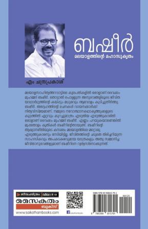 Basheer Malayalathinte Mahasukrutham