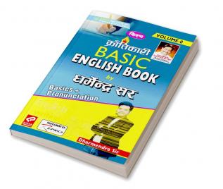 Basic English Book- Basics+ Pronunciation by Dharmendra Sir (Volume 0)