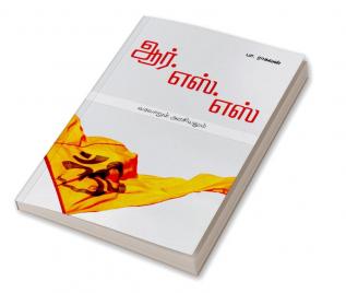 Rss Varalarum Arasiyalum