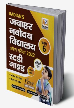 Jawahar Navodaya Vidyalaya GuideBook for Class 6 with Solved Paper for JNV Entrance Exam 2022 (Hindi Medium)