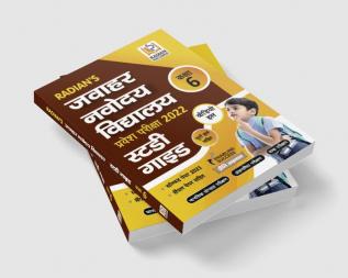 Jawahar Navodaya Vidyalaya GuideBook for Class 6 with Solved Paper for JNV Entrance Exam 2022 (Hindi Medium)