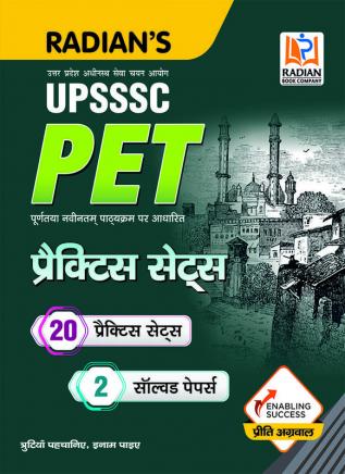 UPSSSC UP PET Group- C 20 Practice Set and 2 Solved Papers for Exam 2022 Book (Hindi)