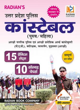 15 Practice Set with 10 previous years Solved Paper for Uttar Pradesh (UP) Police Constable Exam Book 2023 (Hindi Medium)