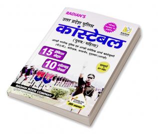 15 Practice Set with 10 previous years Solved Paper for Uttar Pradesh (UP) Police Constable Exam Book 2023 (Hindi Medium)