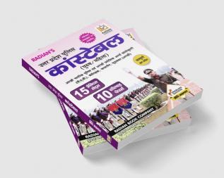 15 Practice Set with 10 previous years Solved Paper for Uttar Pradesh (UP) Police Constable Exam Book 2023 (Hindi Medium)