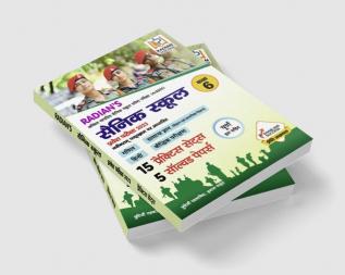 Sainik School Practice Set Book Class 6 with Solved Papers for (AISSEE) All India Sainik Schools Entrance Exam 2023 (Hindi Medium)