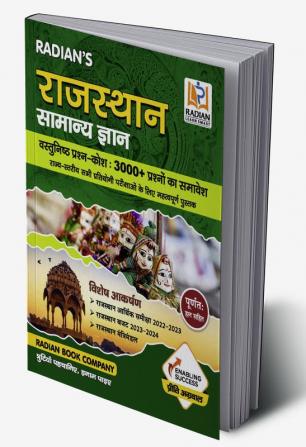 Rajasthan Samanya Gyan (GK) 2023 in Hindi Book for Competitive Exams | Chapter Wise 3000+ MCQ Fully Solved Questions | Useful for RPSC RSSB RSMSSB State Police