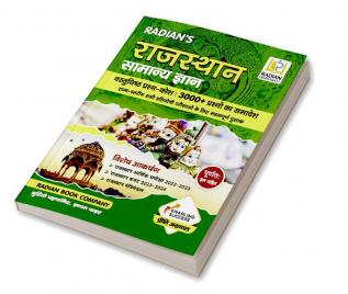 Rajasthan Samanya Gyan (GK) 2023 in Hindi Book for Competitive Exams | Chapter Wise 3000+ MCQ Fully Solved Questions | Useful for RPSC RSSB RSMSSB State Police