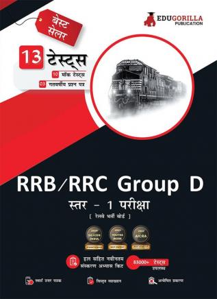 RRB Group D Level 1 Exam 2023 (Hindi Edition) - 10 Full Length Mock Tests and 3 Previous Year Papers (1300 Solved Questions) with Free Access to Online Tests