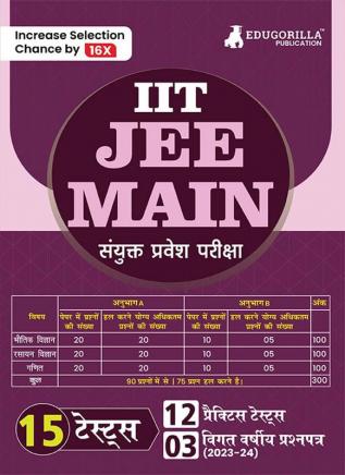 JEE Main 2023 : Complete Practice Kit (Hindi Edition) - 15 Full Length Mock Tests (1100 Solved MCQs and Numerical Based Questions) with Free Access to Online Tests