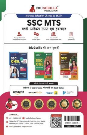 EduGorilla SSC MTS Tier 1 Book 2023 : Multi Tasking Staff (Hindi Edition) - 8 Mock Tests and 2 Previous Year Papers with Free Access to Online Tests