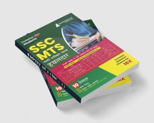 EduGorilla SSC MTS Tier 1 Book 2023 : Multi Tasking Staff (Hindi Edition) - 8 Mock Tests and 2 Previous Year Papers with Free Access to Online Tests