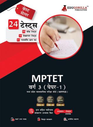 MPTET Varg 3 (Paper I) Exam 2023 (Hindi Edition) - 8 Mock Tests 15 Sectional Tests and 1 Previous Year Paper (2100 Solved Questions) with Free Access to Online Tests