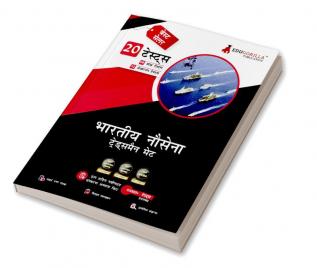 Indian Navy Tradesman Mate (TMM) Exam 2023 (Hindi Edition) - 8 Mock Tests and 12 Sectional Tests (1100 Solved MCQ Questions) with Free Access to Online Tests