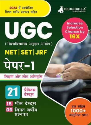 NTA UGC NET Paper 1 Book 2023 (Hindi Edition) Teaching and Research Aptitude Logical/Mathematical Reasoning - 20 Mock Tests (1000 Solved MCQs) with Free Access to Online Tests