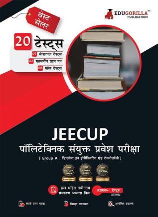 JEECUP : Polytechnic Entrance Exam 2024 For Group-A (Hindi Edition) | 12 Mock Tests 9 Sectional Tests 3 Previous Year Papers (1800+ Solved Questions) with Free Access to Online Tests