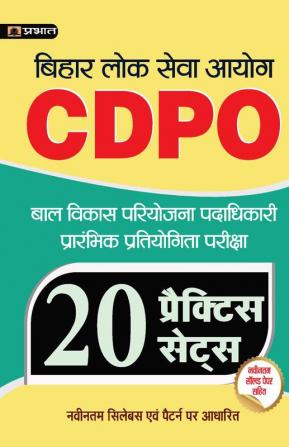 BPSC BAL VIKAS PARIYOJANA PADADHIKARI (CDPO) PRARAMBHIK PRATIYOGITA PARIKSHA WITH 20 PRACTICE SETS