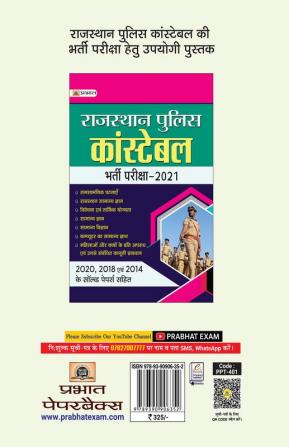 Rajasthan Police Constable 15 Practice Sets With Explanations  (Hindi Edition)