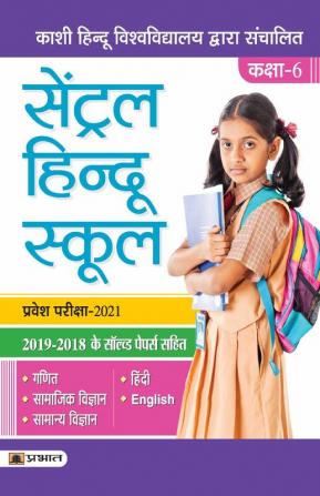 Central Hindu School Class 6 guide