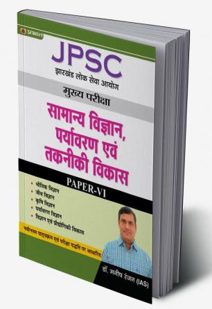 JPSC Mains Paper - VI General Science Environment & Technology Development (Hindi)