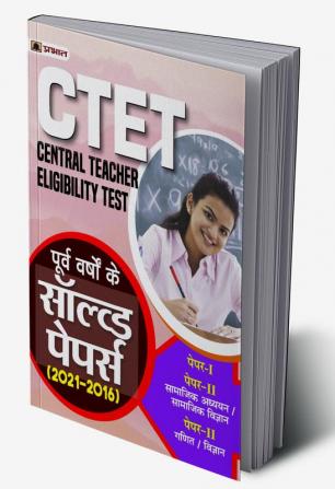 CTET Central Teacher Eligibility Test Poorv Varshon Ke Solved Papers (2021-2016) Paper 1 and 2