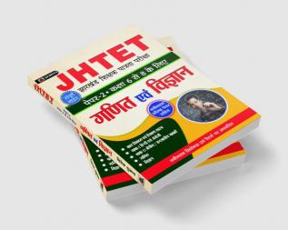 JHTET Jharkhand Shikshak Patrata Pareeksha Paper-2 (Class: 6-8) Ganit Evam Vigyan