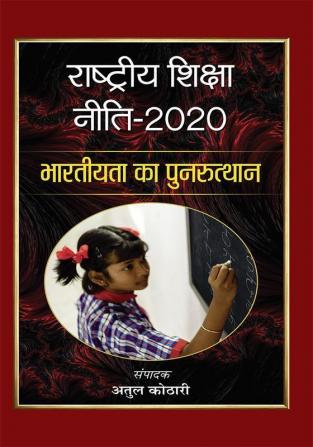 Rashtriya Shiksha Neeti-2020 : Bhartiyata Ka Punarutthan