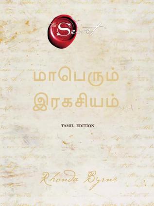THE GREATEST SECRET (TAMIL)