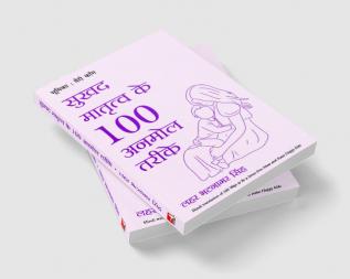 100 ways to be a stress free mom –Hindi cover