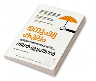 Humankind: A Hopeful History (Malayalam)