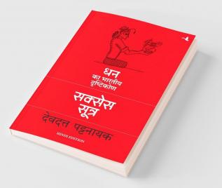 The Success Sutra : Dhan ka Bhartiya Drishtikon
