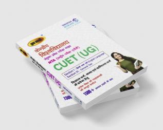 NTA CUET (UG) Entrance Exam Preparation All in One Book Hindi English Language & General Test (Section I and III)