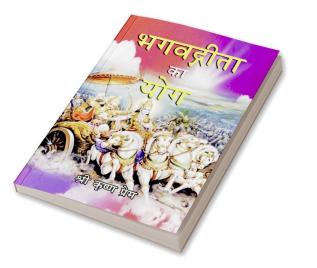 Bhagvat Gita ka Yog (Hindi)