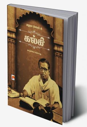 Amarar Kalki / அமரர் கல்கி