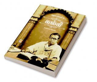 Amarar Kalki / அமரர் கல்கி