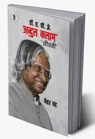 Jeevani Dr. A P J Abudul Kalam