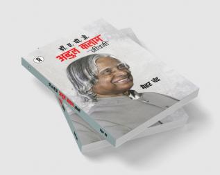 Jeevani Dr. A P J Abudul Kalam